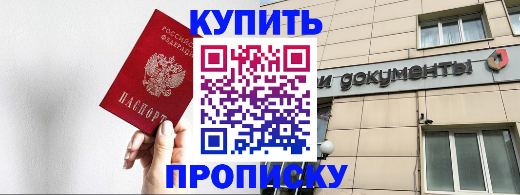 пропишу в квартире в Дзержинске